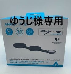 【ゆうじ様専用】新品 Anker MagGo Wireless Charging Station