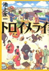 日本名作シナリオ選 上巻 日本名作シナリオ選 上巻 本