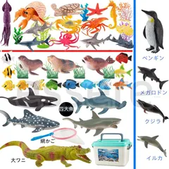 海洋動物 おもちゃ お風呂のおもちゃ 子供用 海洋動物 模型 おもちゃ海底生物 模型 知育玩具 誕生日 祝日 プレゼント に最適 49点セット 大収納ボックス付 海洋 極地生物 おもちゃ