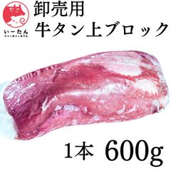 ๆฅญๅ็จ ็ใฟใณ ไธ ใใญใใฏ 1ๆฌ 600g ็ผ่ๅบ ๅธๅฃฒๅ่ณช ็็ฉบใใใฏ ้ๆ็กๆใฎใตใ ใใคใซ