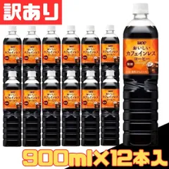 訳あり UCC おいしいカフェインレスコーヒー 無糖 900ml×12本入 珈琲 coffee 箱買い 1ケース【北海道/沖縄/離島発送不可】のサムネイル