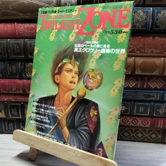 トワイライトゾーン、心霊百科、マヤ等　SF雑誌　バラバラ　1991年など 2025年最新】トワイライトゾーン 雑誌の人気アイテム - メルカリ