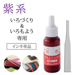 いろづくり専用インキ