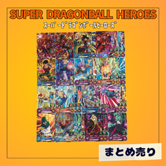 6739 ★【まとめ売り】《31枚》SUPER DRANGONBALL HEROES スーパードラゴンボールヒーローズ 孫悟空 ベジータ トランクス ゼノ GT トレーディングカード ゲーム USED 中古
