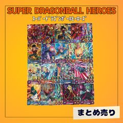 ドラゴンボールヒーローズ　18枚まとめ売り スーパードラゴンボールヒーローズ まとめ売Ⅶ(18枚) - メルカリ