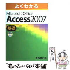 【中古】 ひと目でわかるＭｉｃｒｏｓｏｆｔ　Ｏｆｆｉｃｅ　Ｐｒｏｊｅｃｔ　２００７/日経ＢＰソフトプレス/内舘町子 ひと目でわかるMicrosoft Office Project 2007 | 内舘 町子 |本