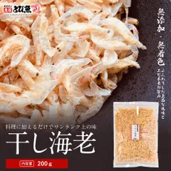 【メール便】 ≪家計応援価格≫干しえび 200g 業務用 お徳用 珍味 小えび アキアミ 干しエビ 海老 お好み焼き チャーハン 焼きそば かき揚げ 送料無料 c_hoshiebi2504のサムネイル