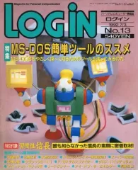 雑誌 月刊ログイン LOGIN 1991年一括19冊（No4～24）セット 2025年最新】月刊ログインの人気アイテム - メルカリ