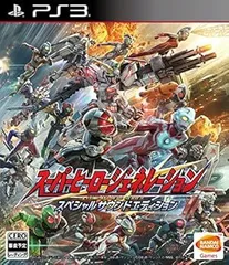 【中古】(非常に良い)スーパーヒーロージェネレーション スペシャルサウンドエディション - PS3