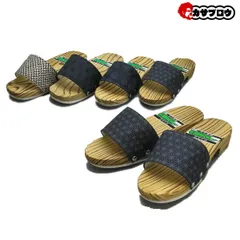 【当日出荷】和柄 サンダル メンズ 浴衣 紳士用 日田下駄 92 ヘップ 焼き杉 フリーサイズ 浴衣コーデ 夏祭り お祭り おすすめ オシャレ