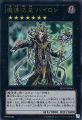 遊戯王 魔導法皇 ハイロン - メルカリ