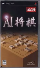 【中古】PSPソフト AI将棋