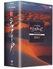 2026年最新】NHK特集 シルクロード DVDの人気アイテム - メルカリ