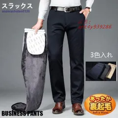 スラックス 裏起毛パンツ メンズ 暖パン ビジネスパンツ イージーパンツ 秋冬 ストレッチパンツ 激伸び 美シルエット チノパンツ ビジネス対応 ant4y939286