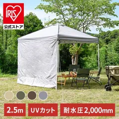 【公式】タープテント用 面ファスナー取り付け 幅2.5m ファスナー付きサイドシート 2.5×2.5m用 TP-250/S (D)(メール便)