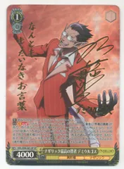 2025年最新】デミウルゴス spの人気アイテム - メルカリ