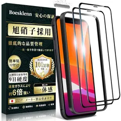 Boesklenn iPhone11 Pro ガラスフィルム 2枚 iPhone Xs/Xフィルム【防塵設計/旭硝子製/ガイド枠付き】硬度9H/耐衝撃/高光透過率 アイフォン 11 Pro/Xs/X 強化ガラスフィルム（5.8インチ） 0