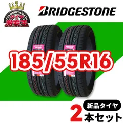 ⭐︎新車外しブリヂストン185/55R16 Yahoo!オークション -「185 55 16 新車外し」の落札相場・落札価格