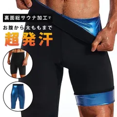 ハイウエスト サウナパンツ メンズ 5分丈 お腹から太ももまで超発汗スパッツ 男性用 ハイウエストガードル ダイエット スパッツ ダイエット着 ぽっこりお腹 引き締め ズボン スーツ スポーツウェア パンツ サウナ 下半身スッキリ シェイプアップ
