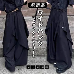 ワイドパンツ 即購入OK レディース ボトムス アシンメトリーパンツ モード系 ワイドパンツ 変形 ボリューム ロングパンツ デザイン パンツ イージーパンツ 低身長 高身長 長ズボン メンズ ユニセックス ストリート  songlin21