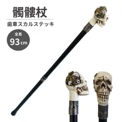 QH978141　ゴールデンブラックスカル装飾杖　長さ91.5cm QH978141ゴールデンブラックスカル装飾杖長さ91.5cm