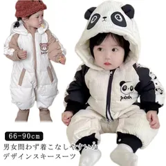 スキーウェア 防風 男の子 ファスナー かわいい 女の子 防寒着 つなぎ カバーオール ジャンプスーツ 70 冬 スノーウェア 秋 長袖 暖かい 中綿 ロンパース フード付 オールインワン ボンボン #lucky593557