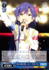 [중고] Weiss Schwarz IM / S30-086a [U] : 빛의 바다를 건너! 765 프로