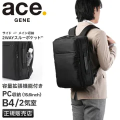 【メーカー正規品】エース ジーンレーベル ビジネスリュック メンズ ブランド 50代 40代 大容量 軽量 拡張機能 黒 通勤 A4 B4 19L/23L ガジェタブルＲ ace. GENE LABEL GADGETABLE R 68006のサムネイル