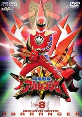 「激安」爆竜戦隊アバレンジャー DVD 2025年最新】アバレンジャーdvdの人気アイテム - メルカリ