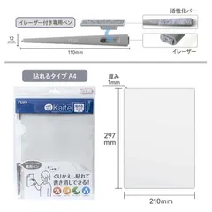 【 新品 未開封 】 プラス Kaite 貼れるタイプ A4サイズ 428927 未使用 送料無料