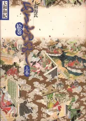 2025年最新】あさきゆめみし 絵巻の人気アイテム - メルカリ