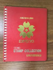 2025年最新】万国博スタンプの人気アイテム - メルカリ