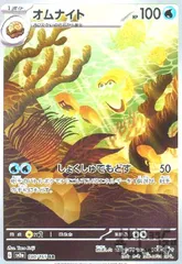 2025年最新】オムナイトarの人気アイテム - メルカリ