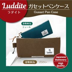 LUDDITE ガセットペンケース　　ラダイト　（各1個ずつの販売です）