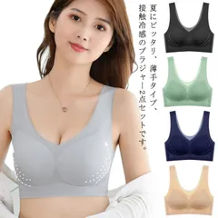 冷感ブラジャー 接触冷感 冷感 COOL 夜用ブラ 2枚組 ナイトブラ ブラトップ クール 2枚組 ブラジャー ノンワイヤー スポーツブラ シームレス ブラ 暑さ対策 蒸れない#dkhsh591267
