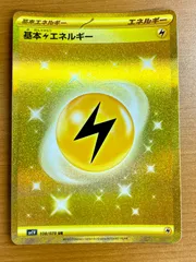 基本雷エネルギー sv1V 108/078 UR 状態A ★ポケカのサムネイル