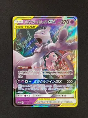 ⑥ポケモンカード ミュウツー&ミュウGX sm12a 052/173 RR Mewtwo & Mew GX JAPAN