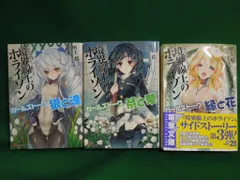 境界線上のホライゾン 29冊 全巻セット +ガールズトーク 2冊　計31冊セット 角川書店 - 境界線上のホライゾン 全29巻+ガールズトーク3巻 全32