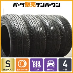 手渡し1万円引き。ジオランダー265/60/18