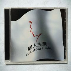【 CD 】個人主義 / 小田和正 忘れてた思い出のように / また、春が来る / the flag / woh woh / 青い空 / 君たちを忘れない / はるかな夢 / 19の頃 / こんな日だったね / 風のように / とくべつなこと