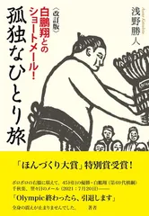 2025年最新】鵬翔 帯の人気アイテム - メルカリ