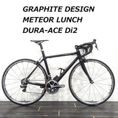 【USED】GRAPHITE DESIGN グラファイトデザイン METEOR LUNCH DURA-ACE Di2 53サイズ DURA-ACE Di2 カーボンロードバイク