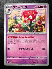 フラージェス U [SV5a 038/066](強化拡張パック「クリムゾンヘイズ」) Florges U [SV5a 038/066](Enhanced Expansion Pack "Crimson Haze")のサムネイル
