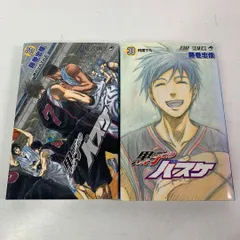 黒子のバスケ 29巻・30巻　2冊セット　ジャンプコミックス