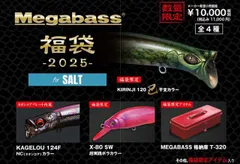 No.450 メガバス 聞か申 干支ルアー