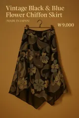 JPN ブラック & ブルー フラワー シフォン スカート (日本製)