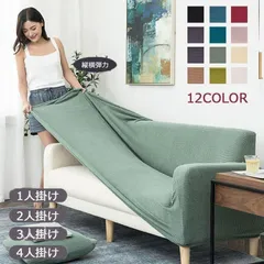 ソファーカバー 一体型 肘付き 無地 北欧 防水 2人掛け用 M250408-101