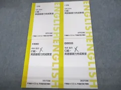 英語 A 組・上級養成教室 セット 英語 A 組・上級養成教室 セット - メルカリ