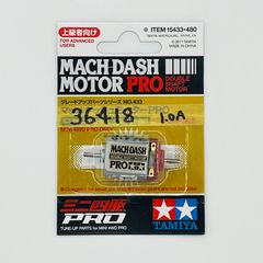 ミニ四駆／36,418rpmマッハダッシュモーターPRO【慣らし済み】 [Mini 4WD/break-in motor]MACH-DASH MOTOR PRO
