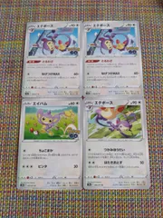 ポケモンカード エイパム エテボース まとめ処分 S-97